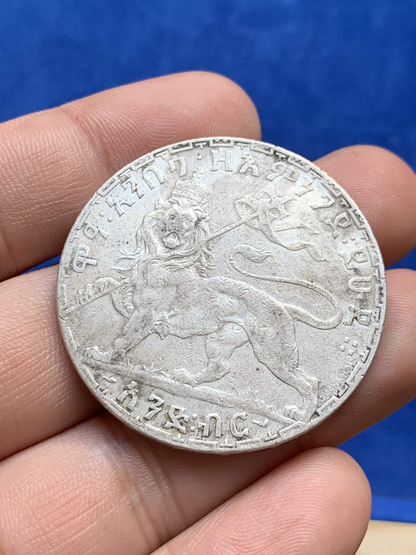 欢迎参加《竞宝斋》为国而庆 老张自藏专场 ，定制纪念章相赠 埃塞俄比亚狮子右扛旗 1比尔大银币 整体清晰 细节不错