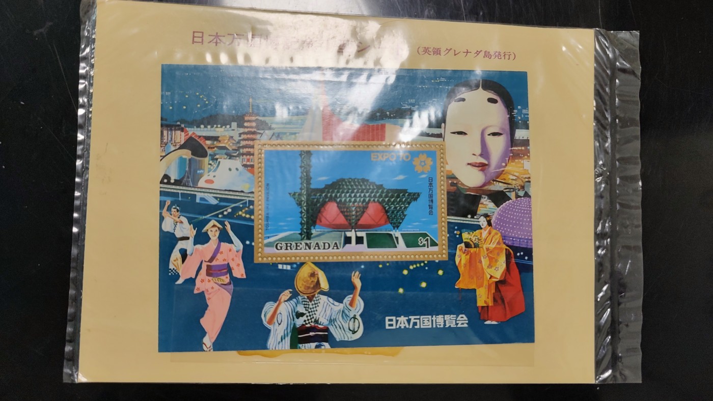 一月邮币社第四期拍卖国际邮票专场 格林纳达日本小型张