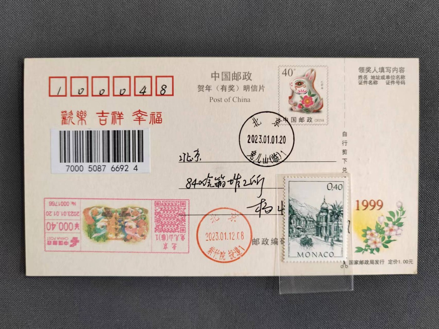 【第56期】莲池国际邮品拍卖