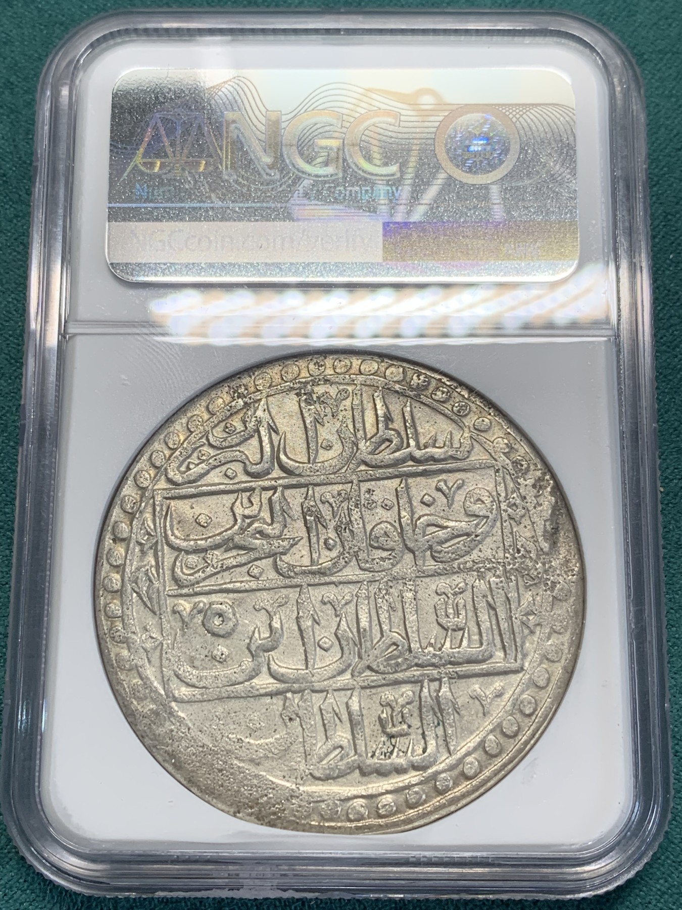 欢迎参加《竞宝斋》为国而庆 老张自藏专场 ，定制纪念章相赠 NGC-AU 土耳其 奥斯曼帝国 AH1203年 1Yuzluk大银币 原光好品 打制的不错