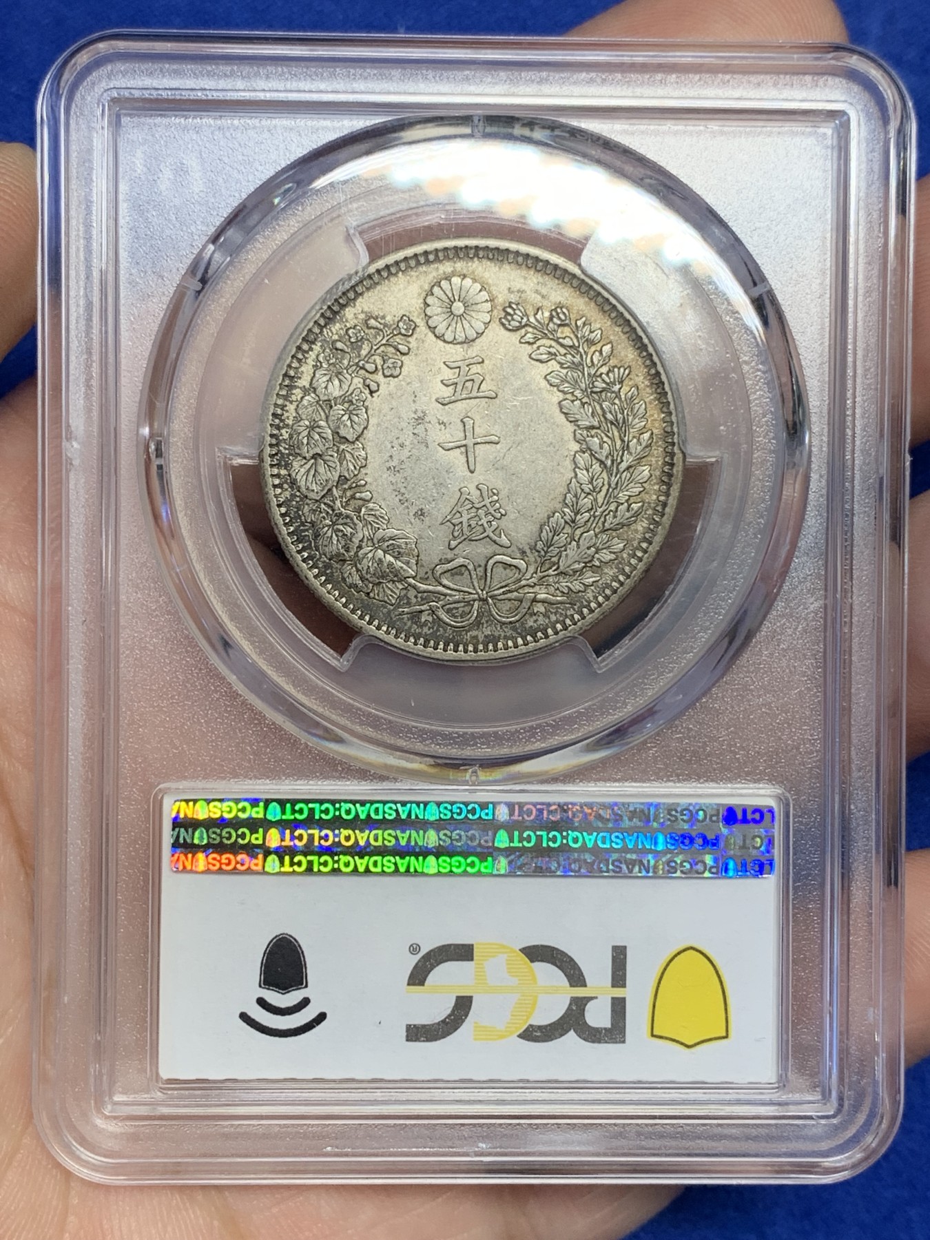 欢迎参加《竞宝斋》为国而庆 老张自藏专场 ，定制纪念章相赠 PCGS AU58 日本 1904年 明治三十七年 日龙 50钱银币 包浆原味 细节底光都好