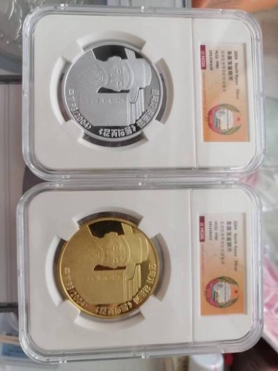 CSIS-GREAT评级精品钱币拍卖第二百一十五期 - 朝鲜 东医宝鉴  铜币 铝币 2枚 HCGS69分