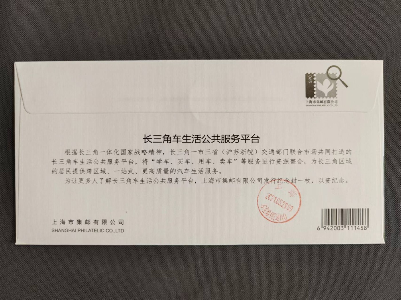 【第56期】莲池国际邮品拍卖