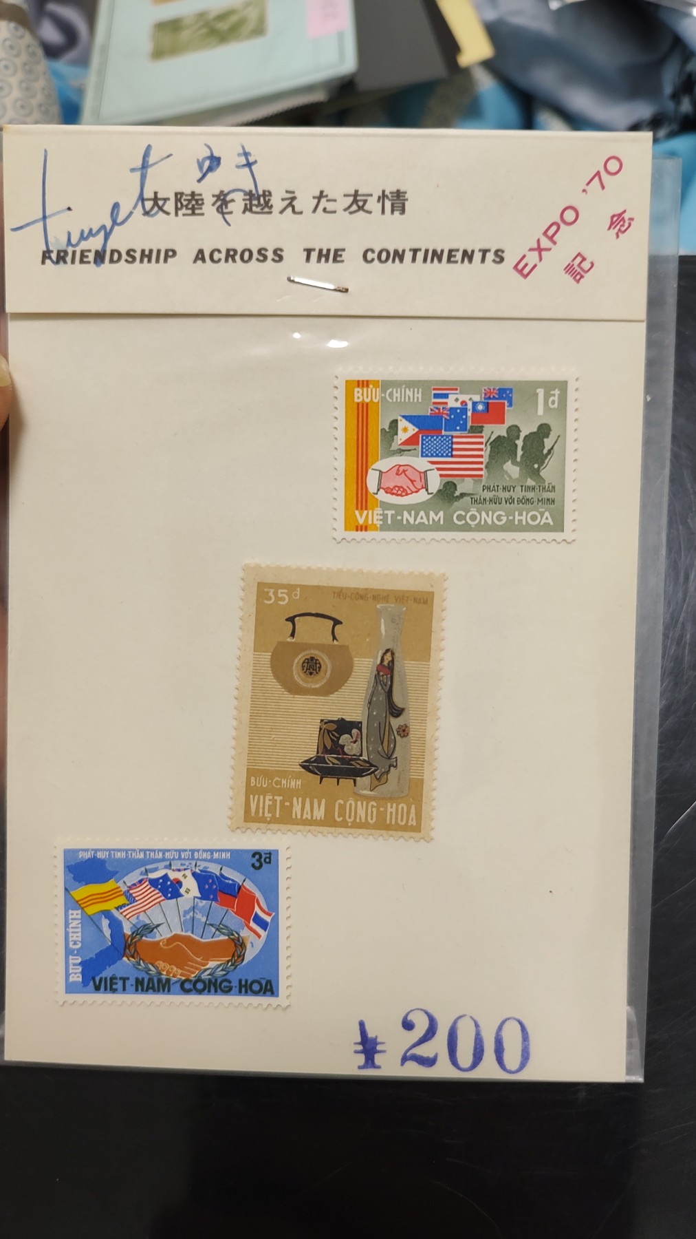 一月邮币社第四期拍卖国际邮票专场 少见大陆越南友情老新票