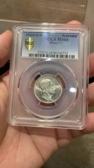 欢迎参加《竞宝斋》为国而庆 老张自藏专场 ，定制纪念章相赠 PCGS MS64 1915年奥匈帝国 匈牙利1克朗皇冠银币 状态没的说