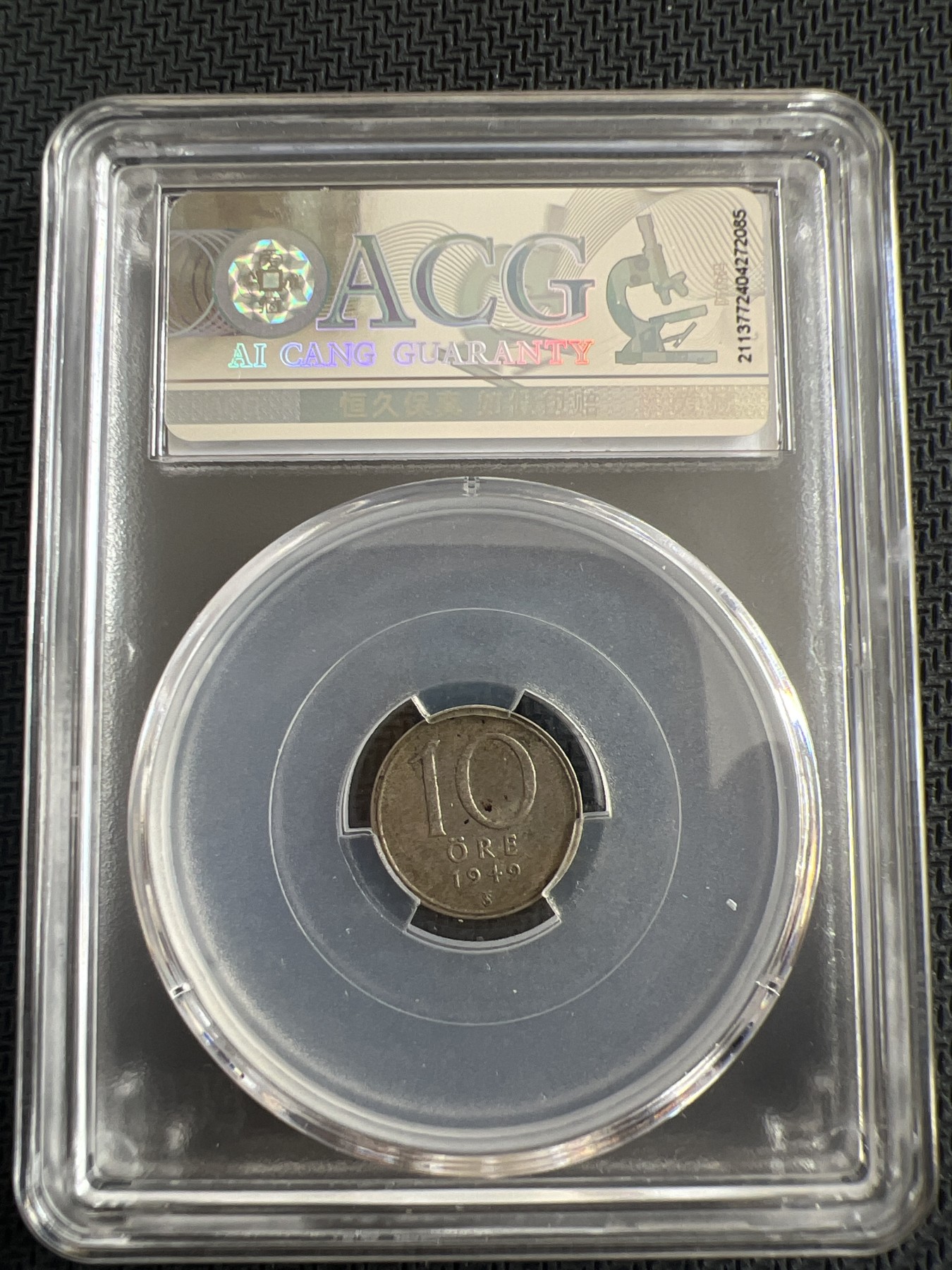 【易洋钱喜】第三场 外国小银币专场 瑞典10欧尔银币