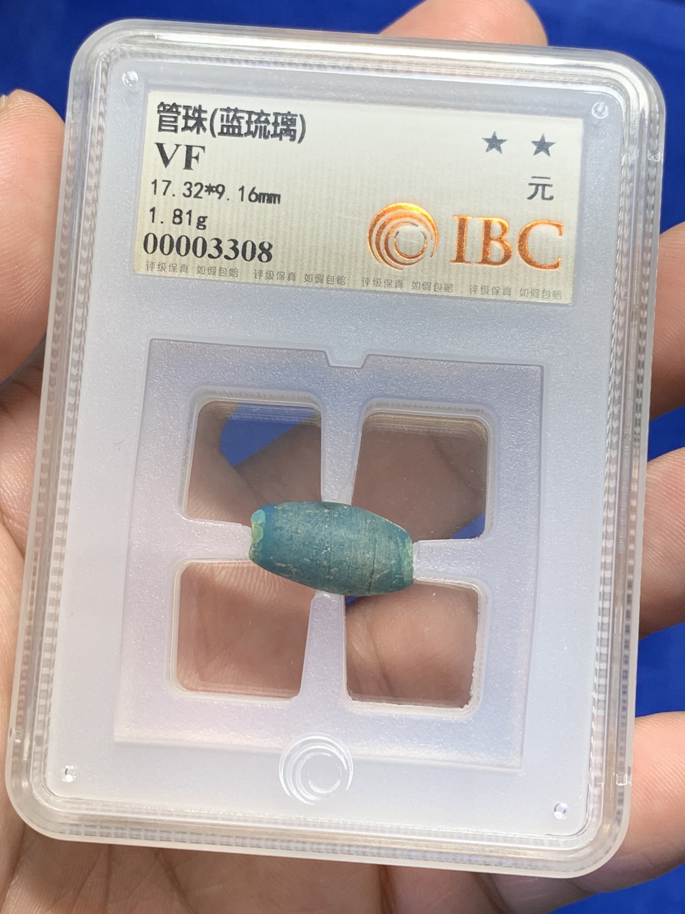 欢迎参加《竞宝斋》为国而庆 老张自藏专场 ，定制纪念章相赠 公博 IBC 评级 元代 蓝色琉璃 管珠