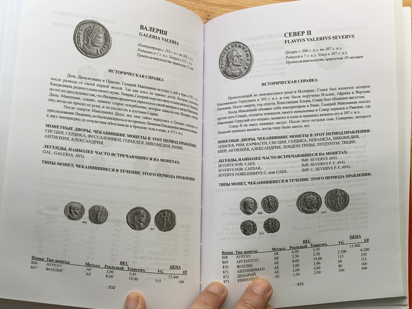 欢迎参加《竞宝斋》为国而庆 老张自藏专场 ，定制纪念章相赠 非原版 罗马帝国钱币目录 429页 0.71公斤 精装 多本随机