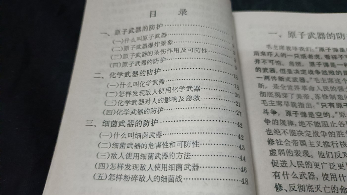欢祝国庆！所有书章全部0起！ 防辐射！