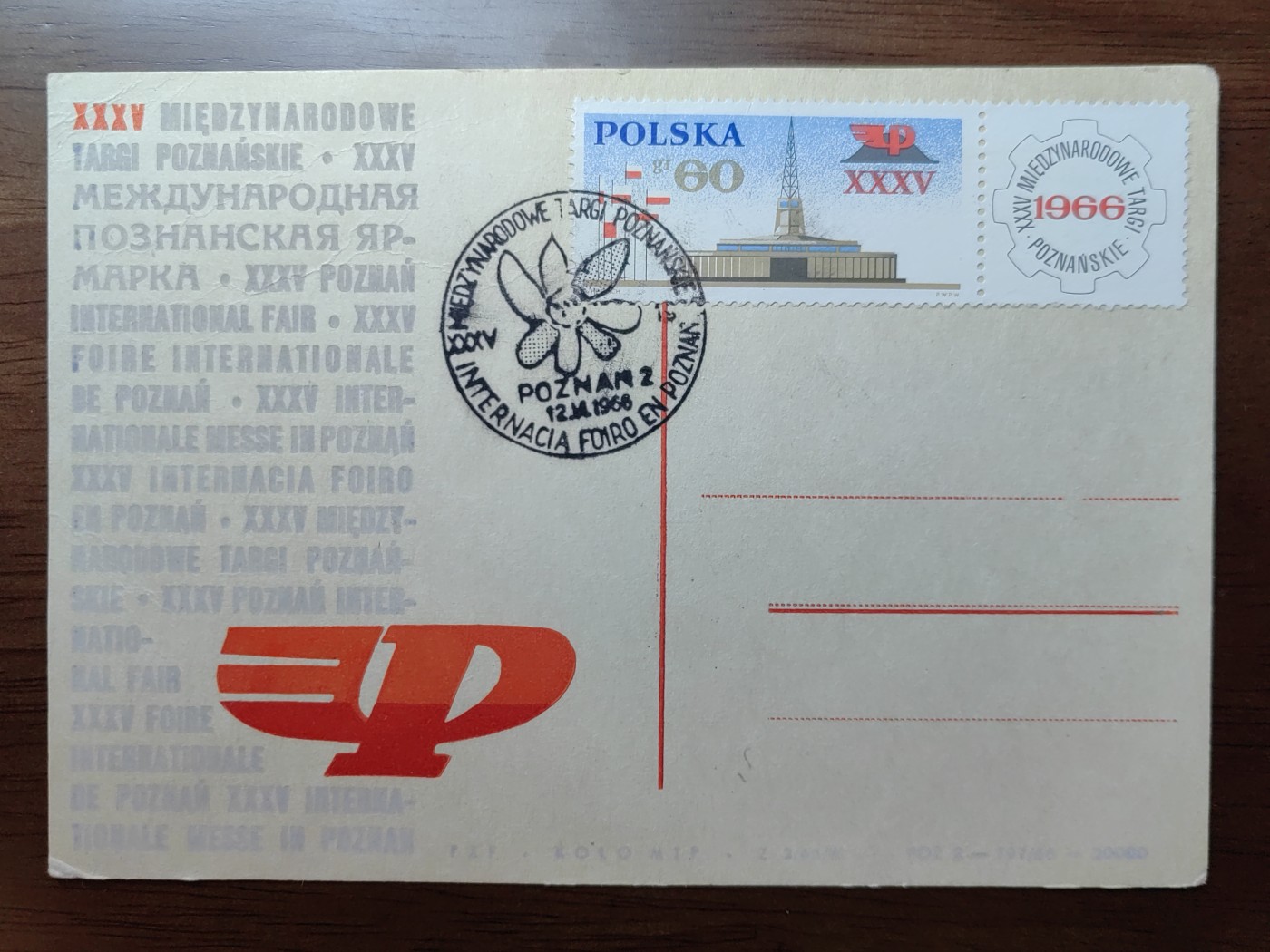 外国邮品精品专场（秒杀）第①②场 波兰1966年 工业国有化20周年