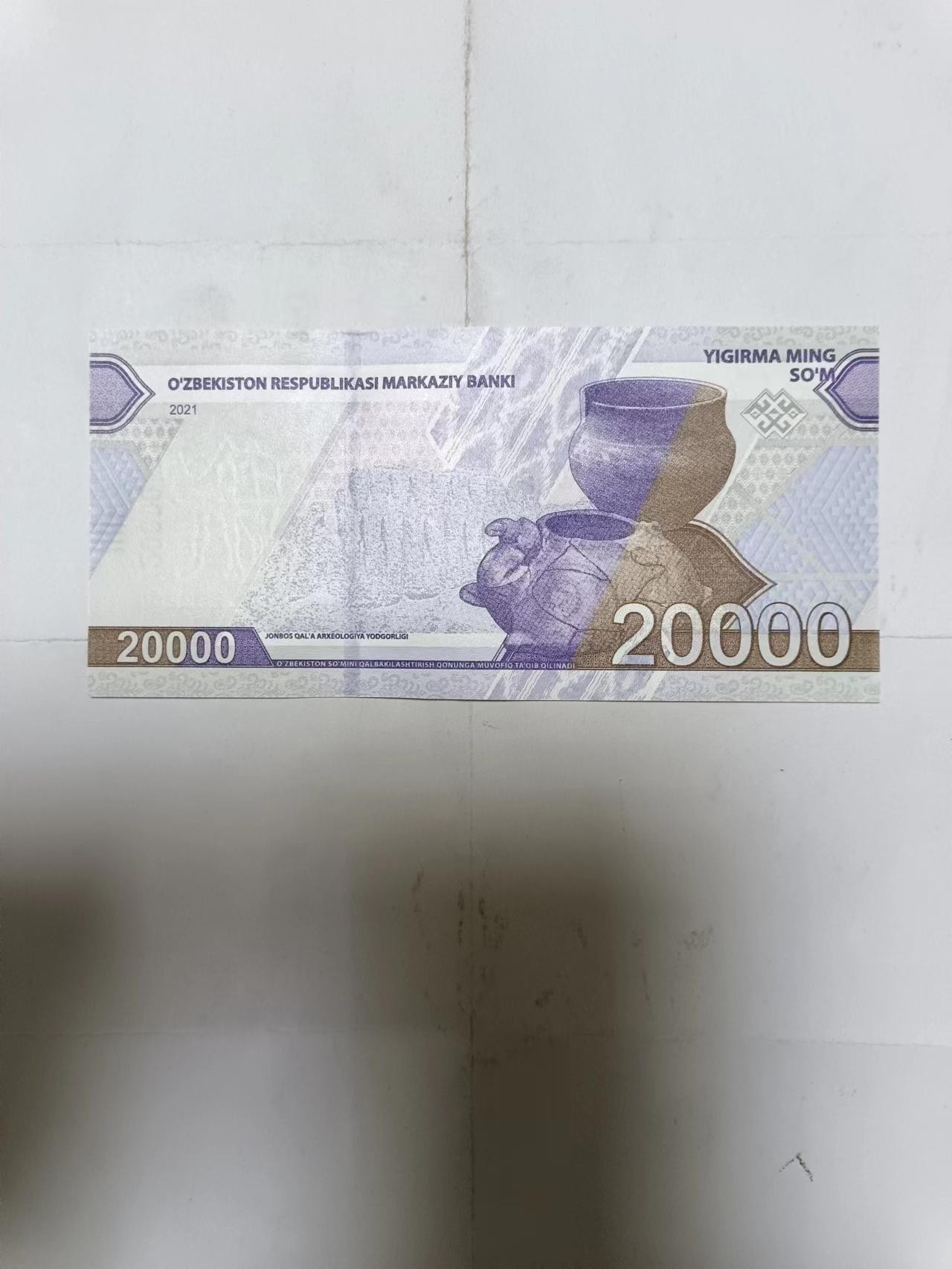【20231005】非全新纸币第七十四场 乌兹别克斯坦20000索姆，全新