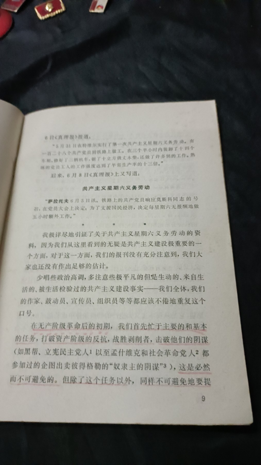 欢祝国庆！所有书章全部0起！ 列宁著作