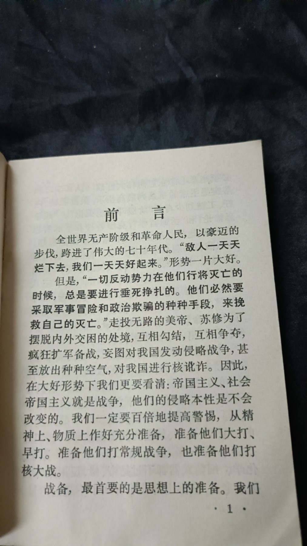 欢祝国庆！所有书章全部0起！ 防辐射！