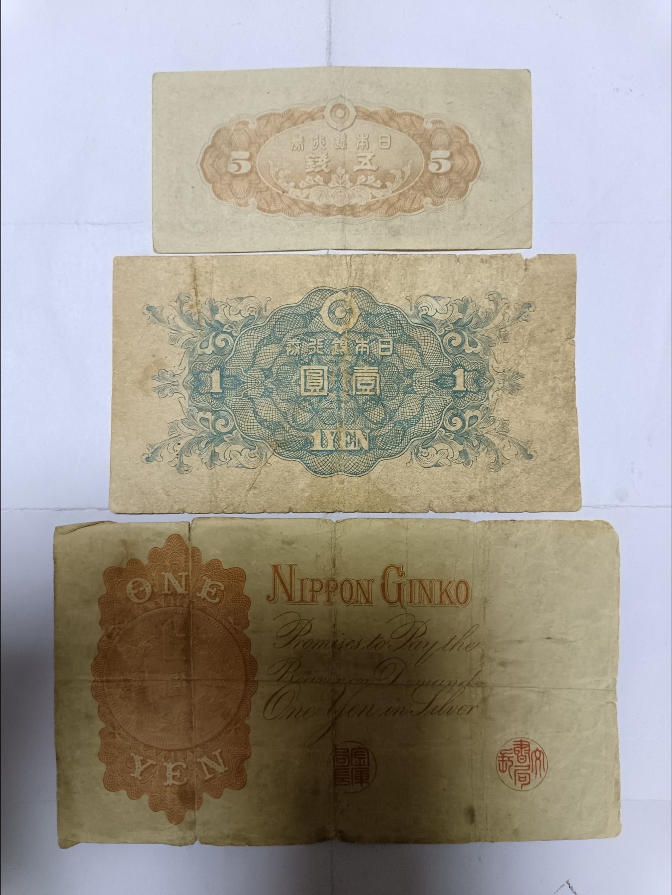 【20231005】非全新纸币第七十四场 日本3张纸币，有裂缝和破口