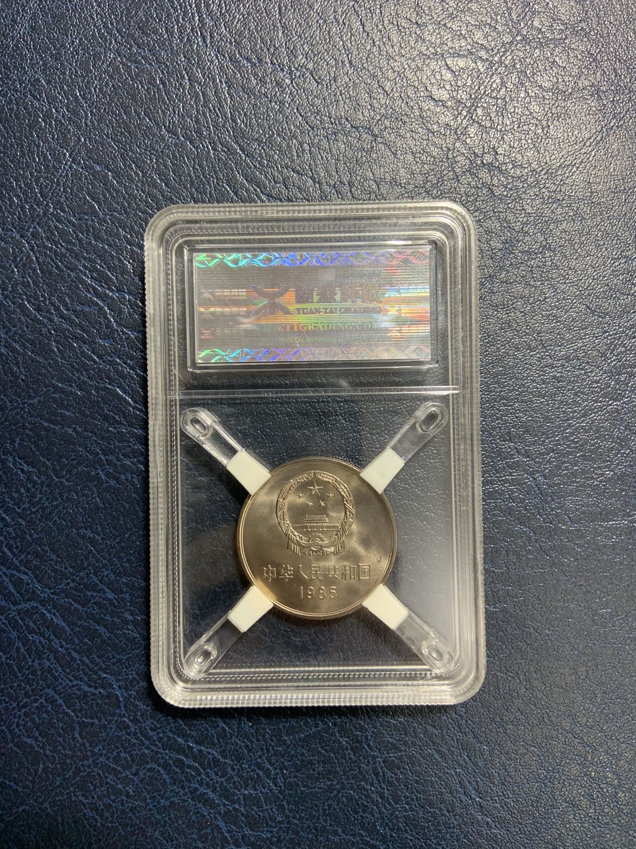 收藏联盟Quantum Auction 第294期拍卖 巴哈马彩背女王珍品 中国1985年长城币1元 源泰评级 96