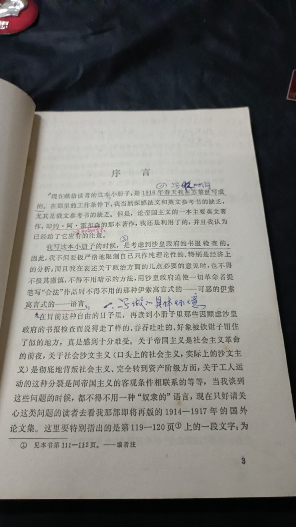 欢祝国庆！所有书章全部0起！ 列宁著作，很多学习笔记