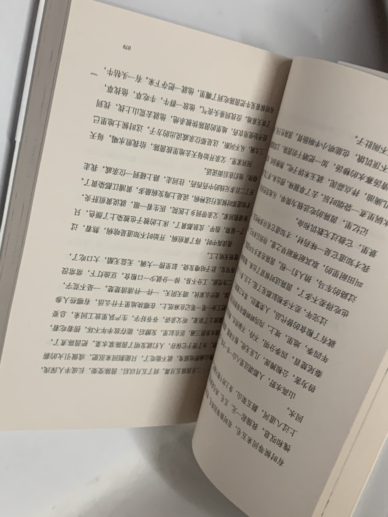 零元拍：陈年喜 亲笔签名签印著书《一地霜白》