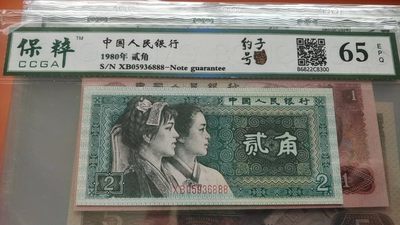 开心收藏拍卖 - 非常稀少的8002评级豹子，888，号码05936888