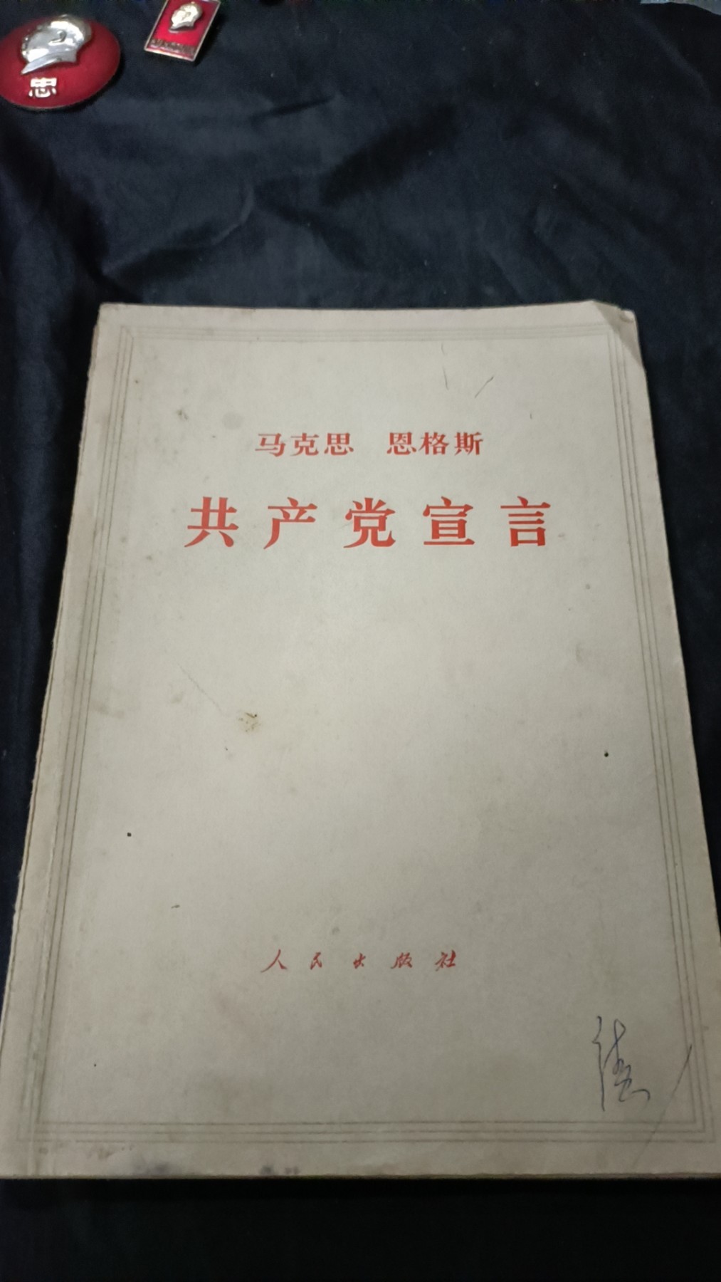 欢祝国庆！所有书章全部0起！ 老版共宣，很多学习笔记