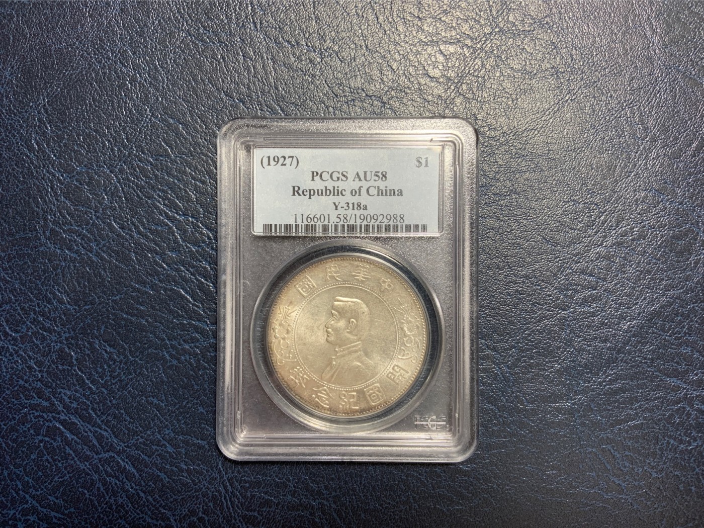 收藏联盟Quantum Auction 第294期拍卖 巴哈马彩背女王珍品 中华民国(1927)年1圆开国纪念银币 PCGS 58 孙中山头像