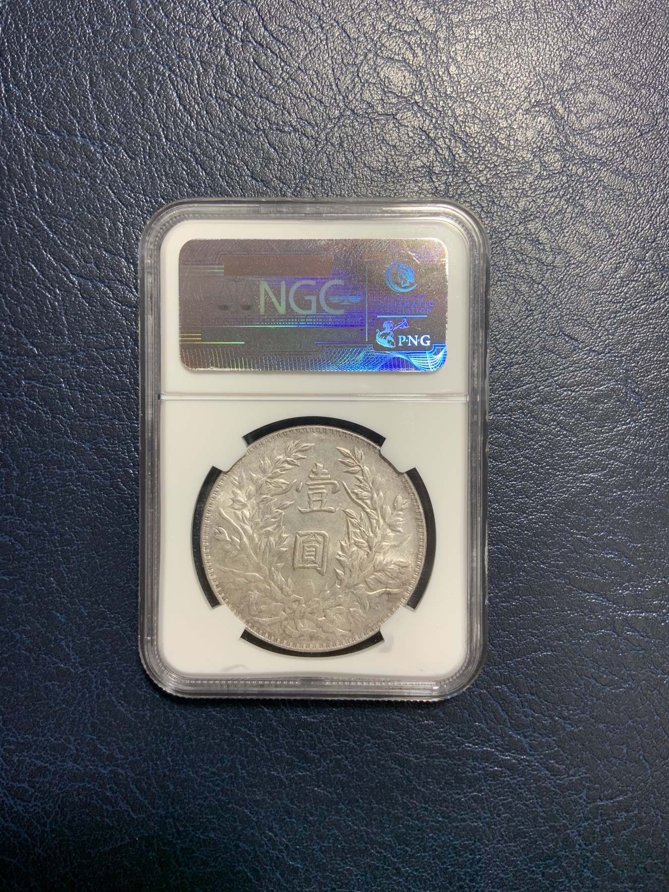 收藏联盟Quantum Auction 第294期拍卖 巴哈马彩背女王珍品 中华民国三年1圆银币 NGC ms61