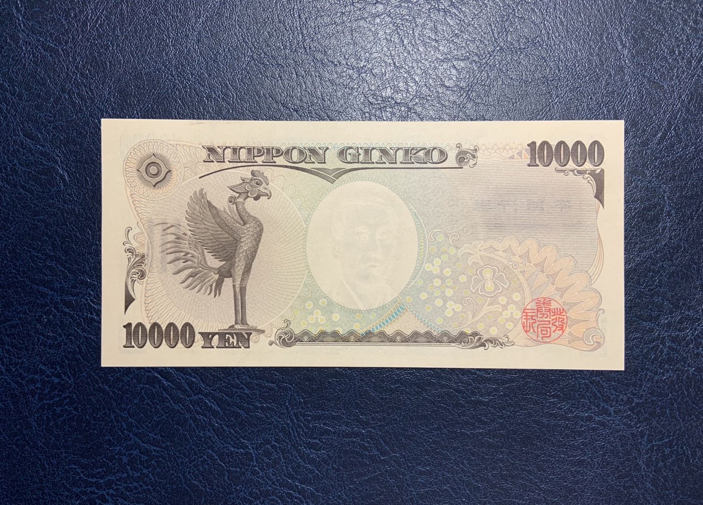 收藏联盟Quantum Auction 第294期拍卖 巴哈马彩背女王珍品 日本2004年10000日元 品相UNC 水印处轻微点钞痕 号码无347 福泽谕吉