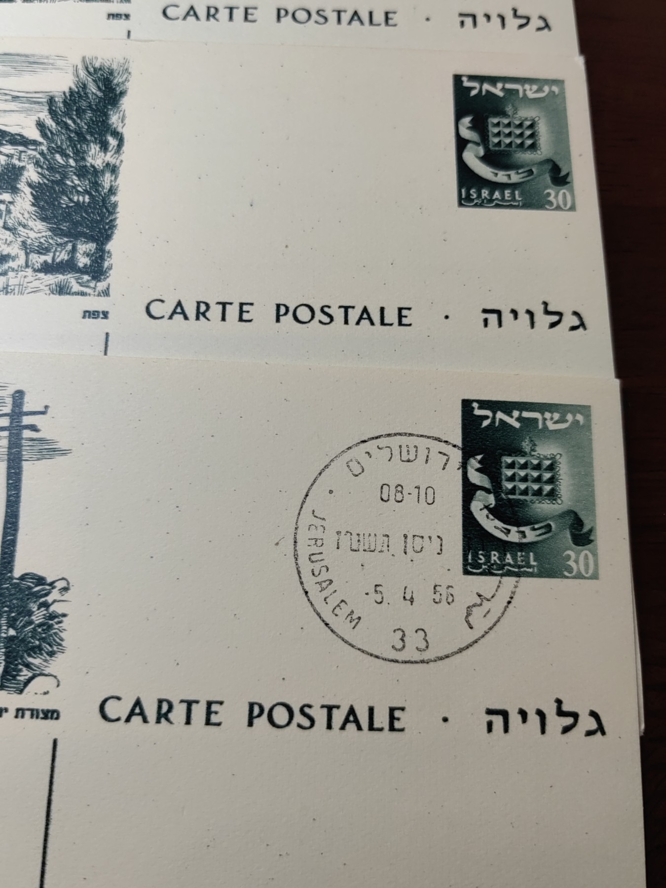 外国邮品精品专场（秒杀）第①②场 56年以色列邮资片