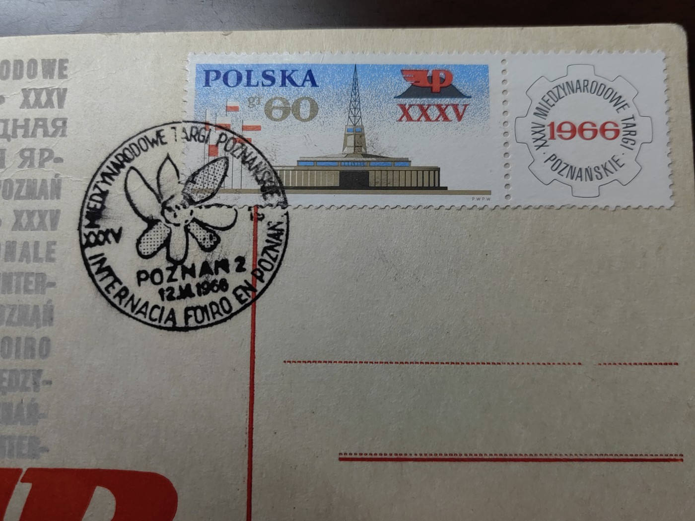 外国邮品精品专场（秒杀）第①②场 波兰1966年 工业国有化20周年