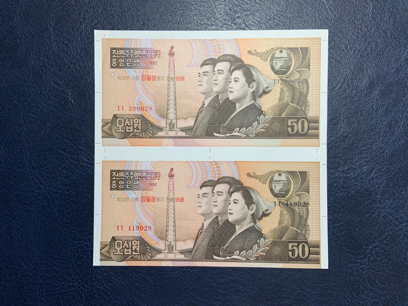 收藏联盟Quantum Auction 第294期拍卖 巴哈马彩背女王珍品 朝鲜1992年50和100元两连体加盖金日成诞辰95周年纪念 品相UNC 边角有瑕疵