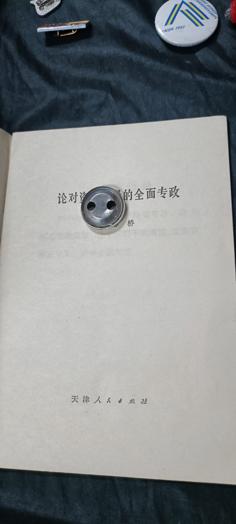 欢祝国庆！所有书章全部0起！ 再别春桥