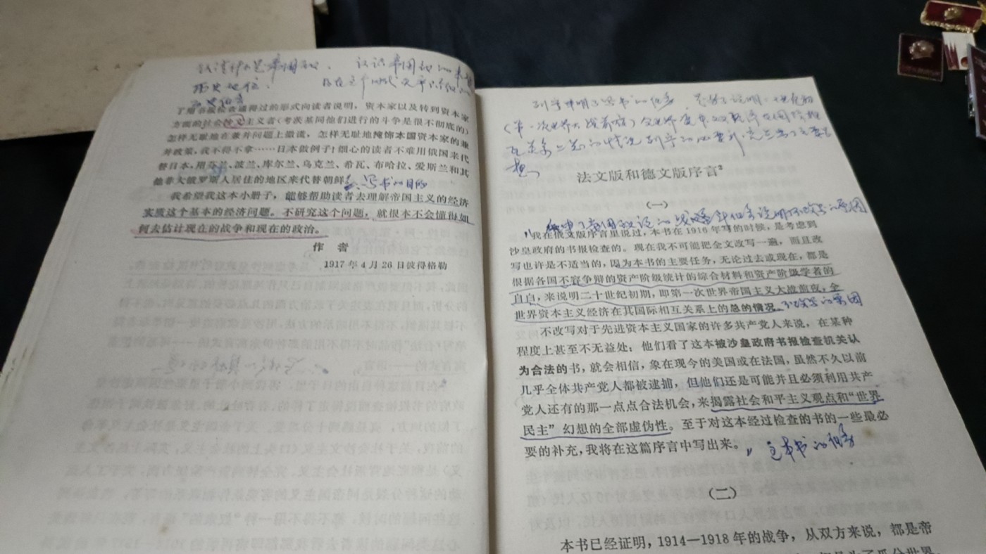 欢祝国庆！所有书章全部0起！ 列宁著作，很多学习笔记