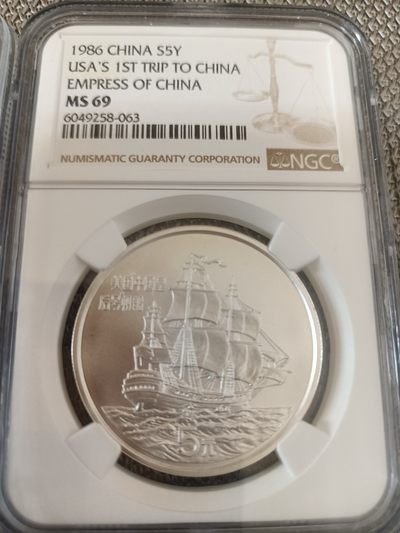 硬币-章牌 - 中国皇后号帆船银币