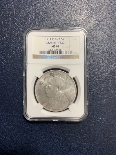 收藏联盟Quantum Auction 第294期拍卖 巴哈马彩背女王珍品 - 中华民国三年1圆银币 NGC ms61