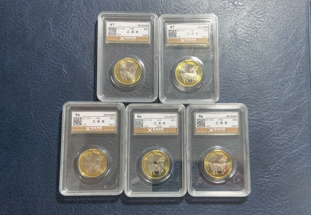 收藏联盟Quantum Auction 第294期拍卖 巴哈马彩背女王珍品 中国2017年10元生肖羊纪念币5枚 源泰评级 96-97
