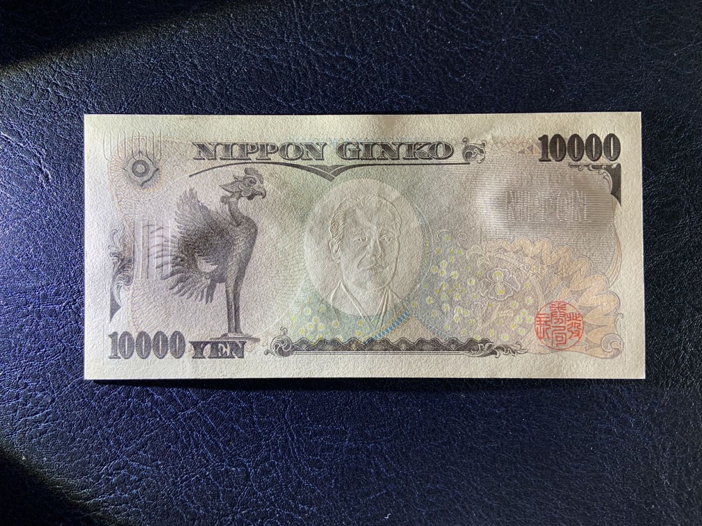收藏联盟Quantum Auction 第294期拍卖 巴哈马彩背女王珍品 日本2004年10000日元 品相UNC 水印处轻微点钞痕 号码无347 福泽谕吉
