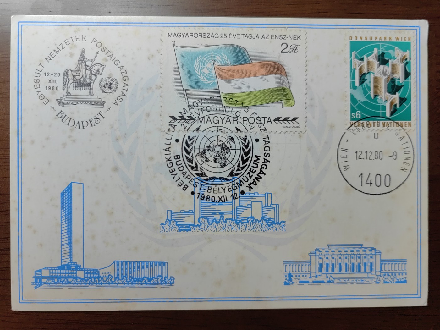 外国邮品精品专场（秒杀）第①②场 匈牙利成为联合国会员国25年周年纪念极限片