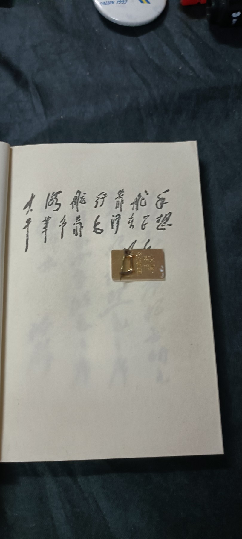 欢祝国庆！所有书章全部0起！ 三林提！红宝书