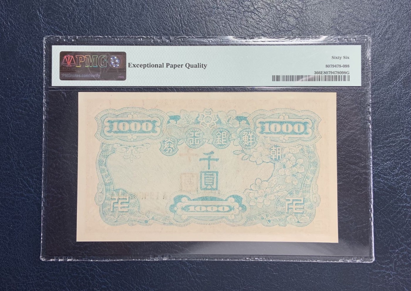 收藏联盟Quantum Auction 第294期拍卖 巴哈马彩背女王珍品 南朝鲜ND(1950)年1000元 PMG66 AA冠 号码无3457朦胧号 朝鲜人民军占领汉城时发行