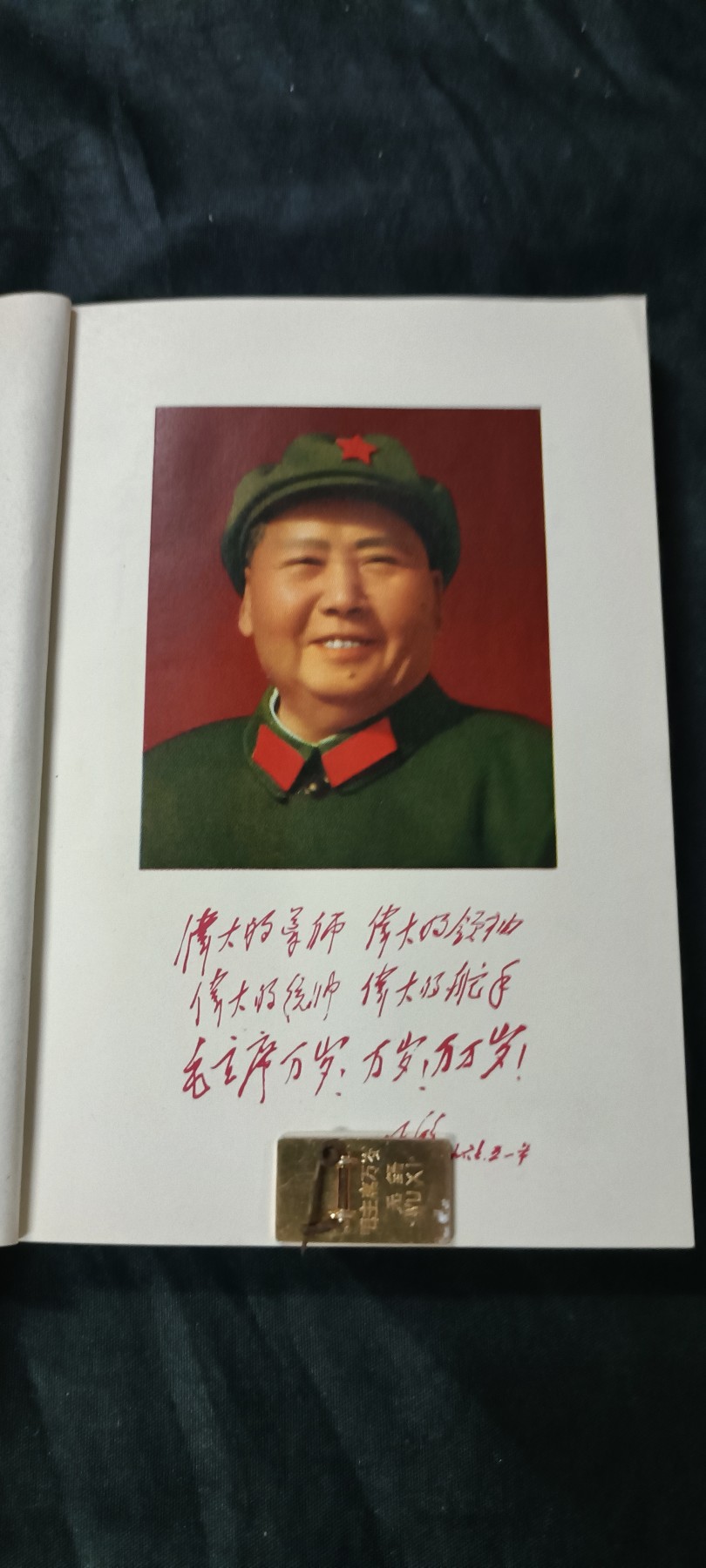 欢祝国庆！所有书章全部0起！ 三林提！红宝书