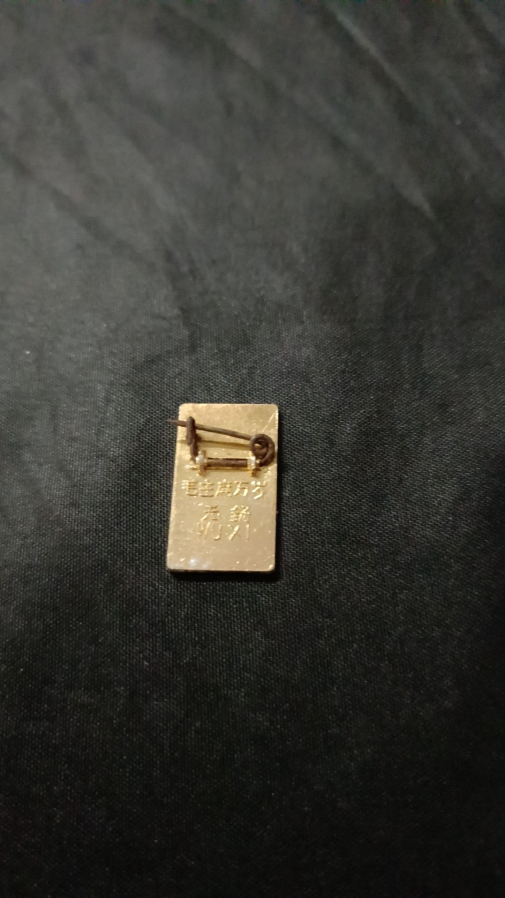 欢祝国庆！所有书章全部0起！ 东方红，天安门红旗彩章！