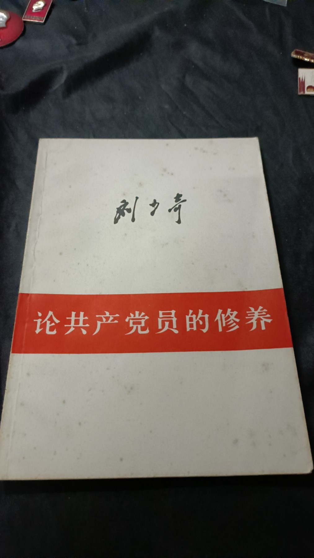 欢祝国庆！所有书章全部0起！ 修养