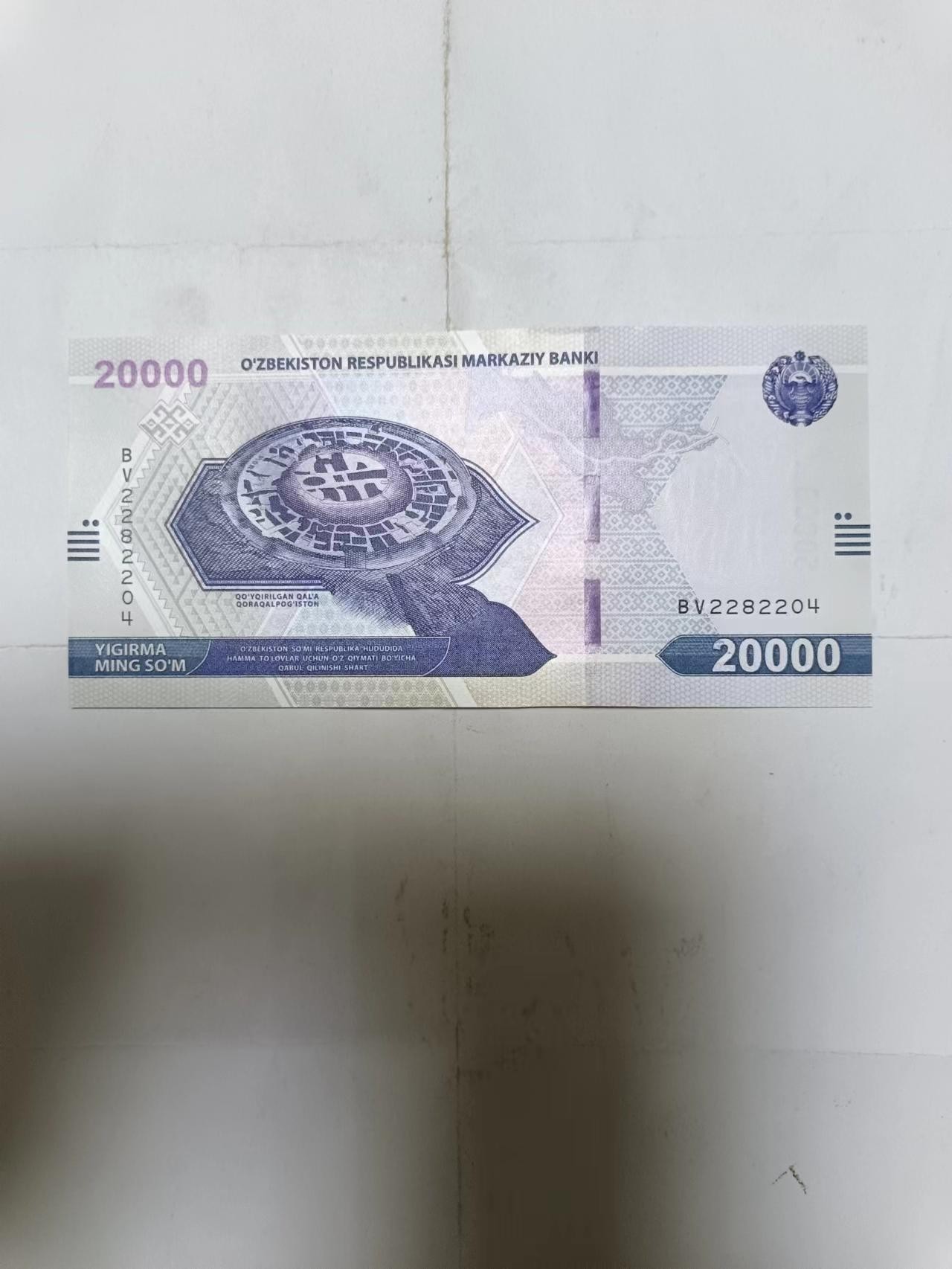 【20231005】非全新纸币第七十四场 乌兹别克斯坦20000索姆，全新
