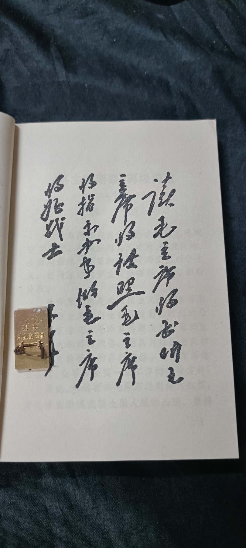欢祝国庆！所有书章全部0起！ 三林提！红宝书