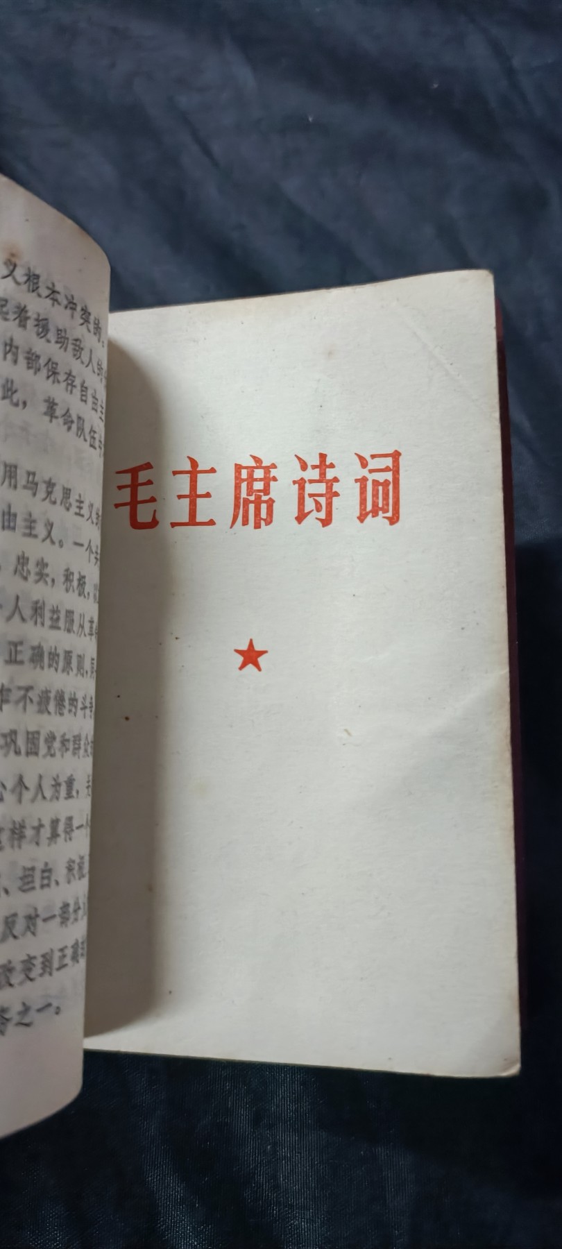 欢祝国庆！所有书章全部0起！ 红宝书，彩林提，三合一
