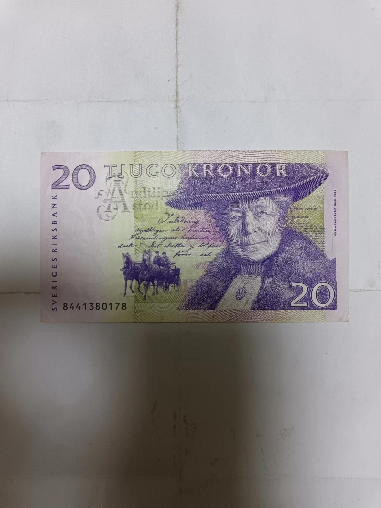 【20231005】非全新纸币第七十四场 瑞典20克朗