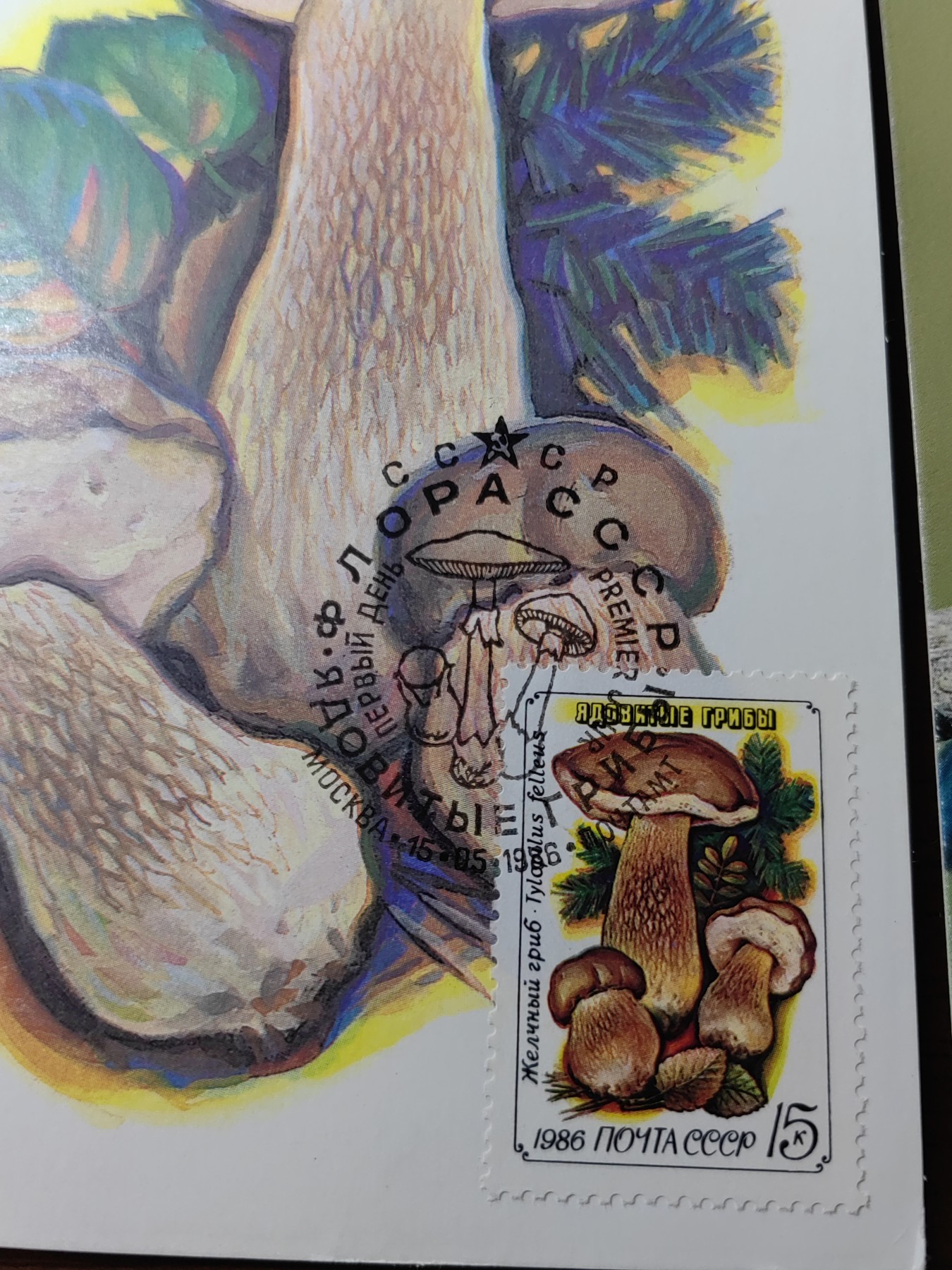 外国邮品精品专场（秒杀）第①②场 澳大利亚'苏联极限片