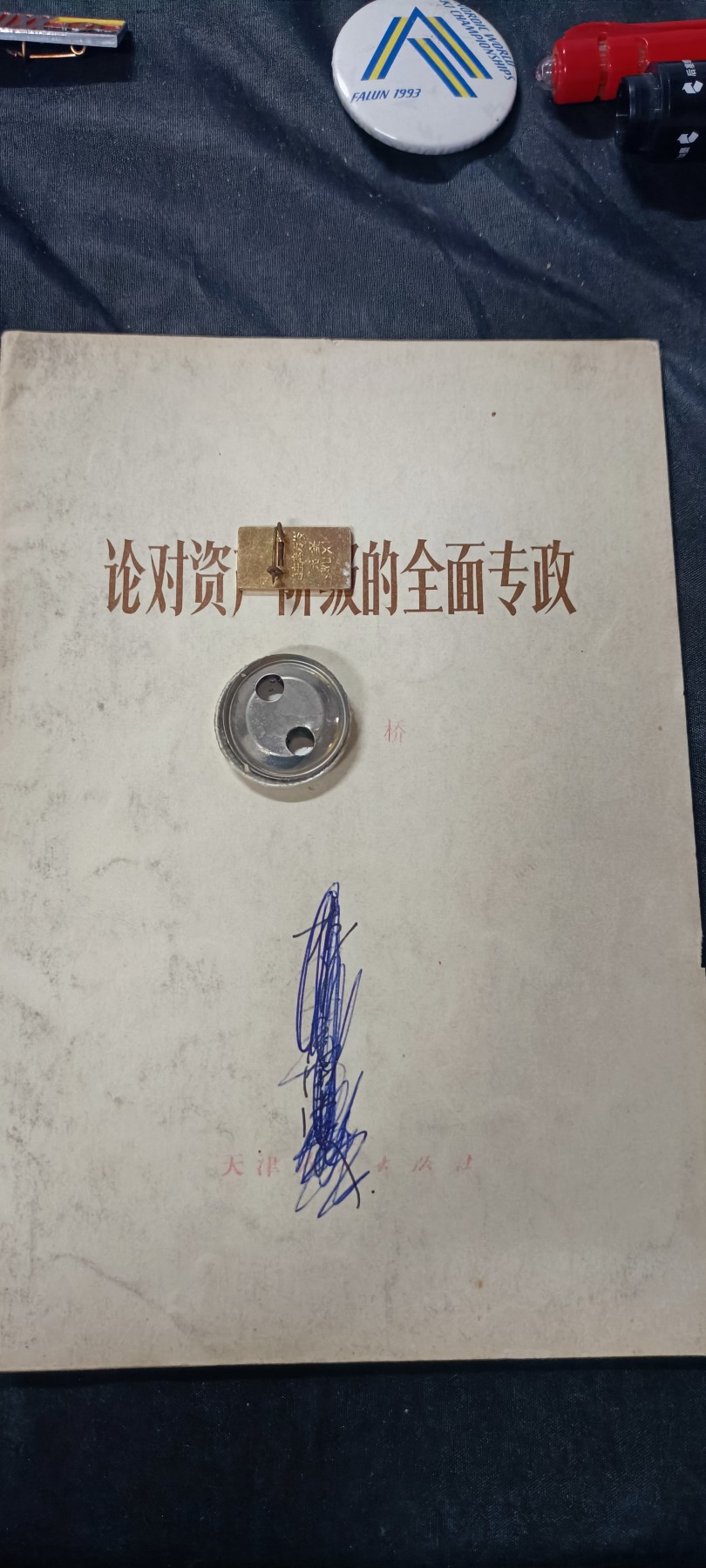欢祝国庆！所有书章全部0起！ 再别春桥