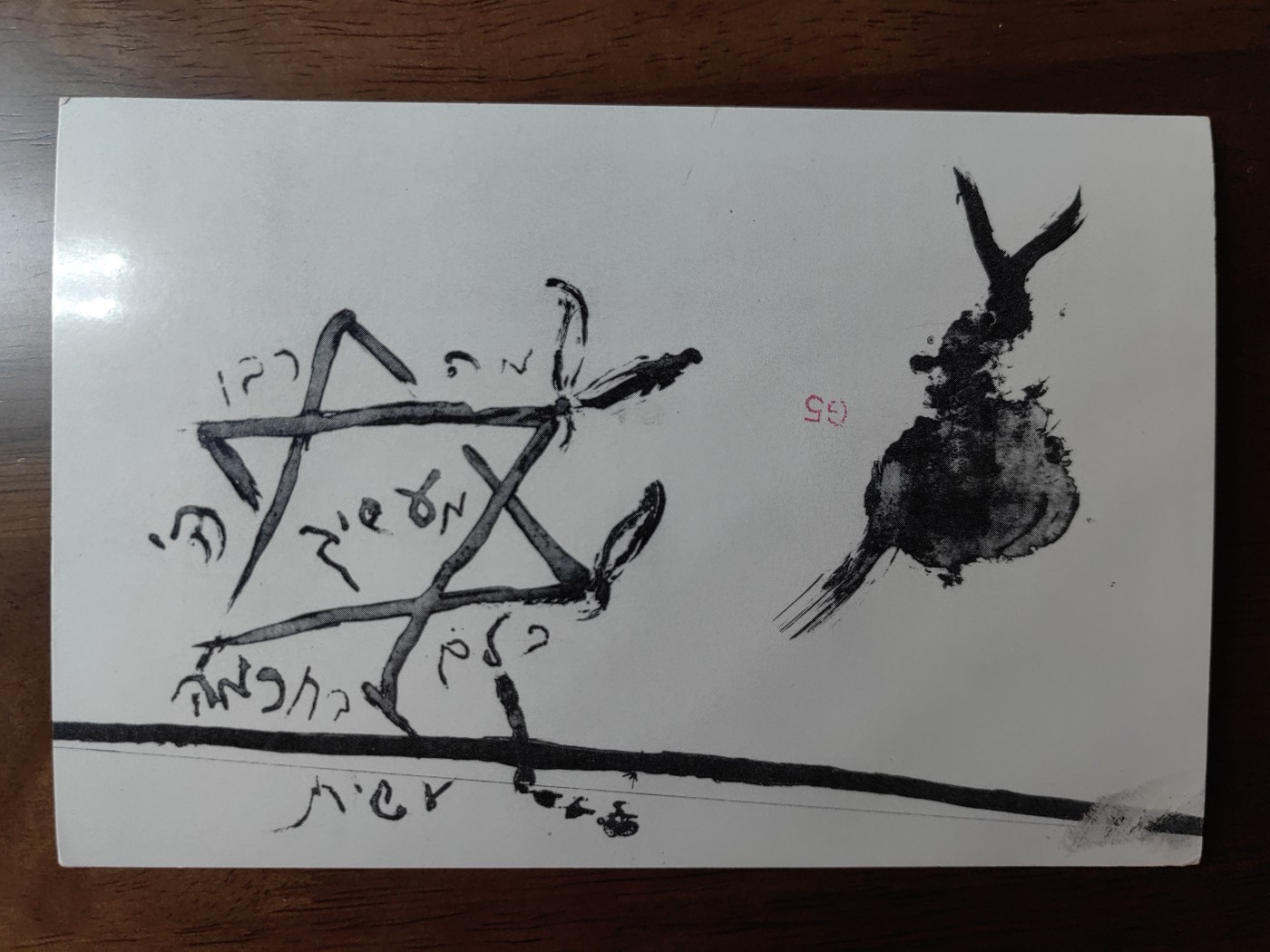 外国邮品精品专场（秒杀）第①②场 1988年以色列实寄明信片 寄美国