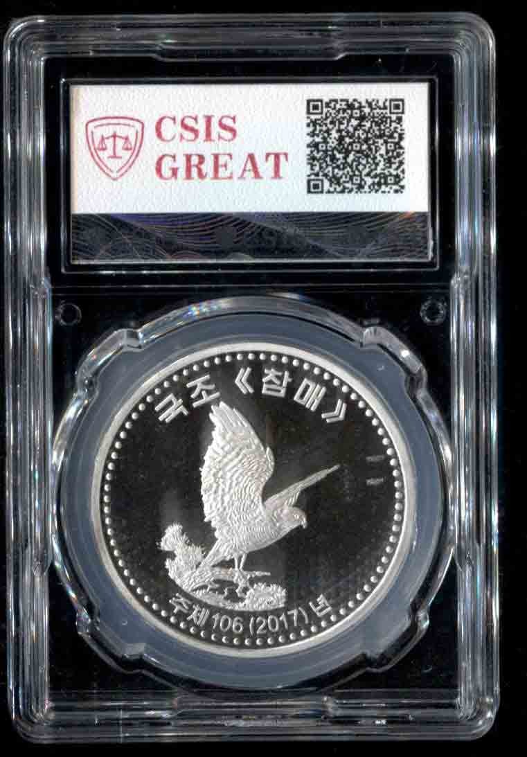 收藏联盟Quantum Auction 第294期拍卖 巴哈马彩背女王珍品 朝鲜中央银行造币厂2017年20元国鸟苍鹰精制银币 CSIS PF70