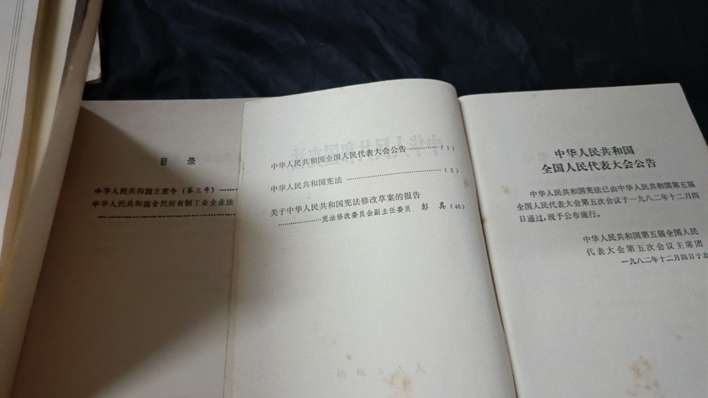 欢祝国庆！所有书章全部0起！ 两本带国徽的书